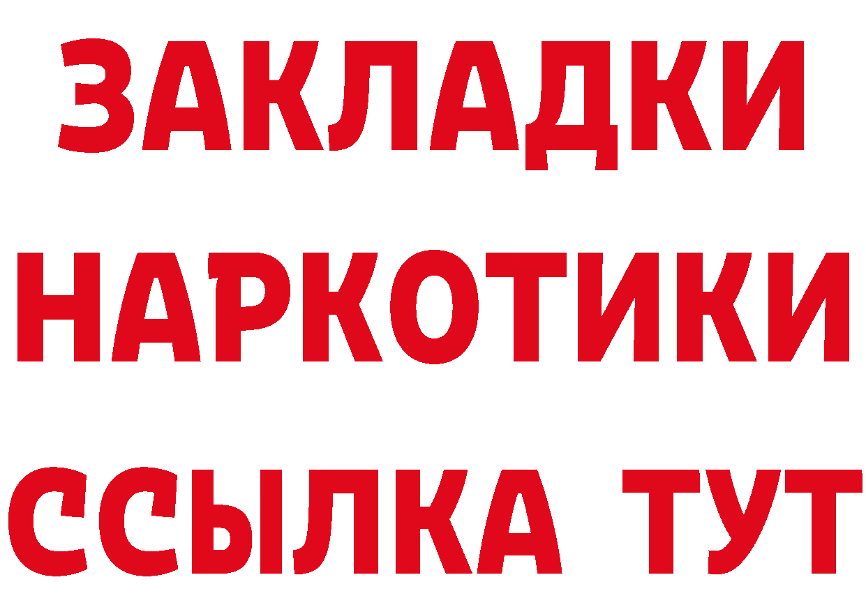 БУТИРАТ BDO сайт площадка кракен Белозерск